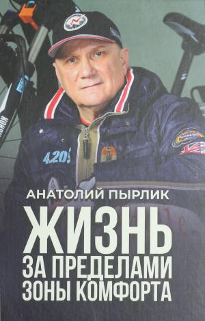 Жизнь за пределами т.2